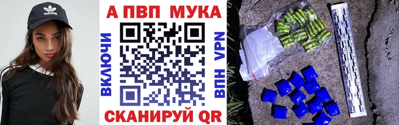 А ПВП Crystall  Рубцовск 