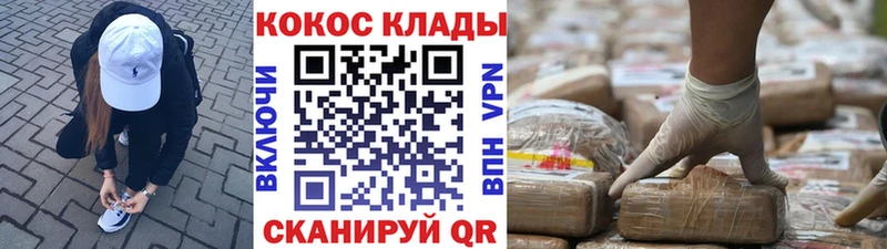 КОКАИН Эквадор kraken вход Рубцовск