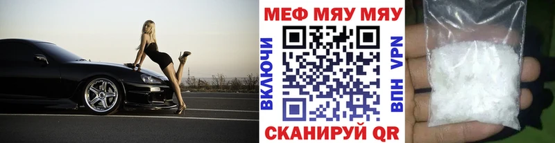купить   МЕГА ССЫЛКА  МЕФ мука  Рубцовск 