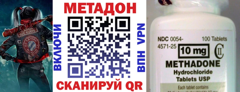 купить закладку  Рубцовск  Метадон methadone 